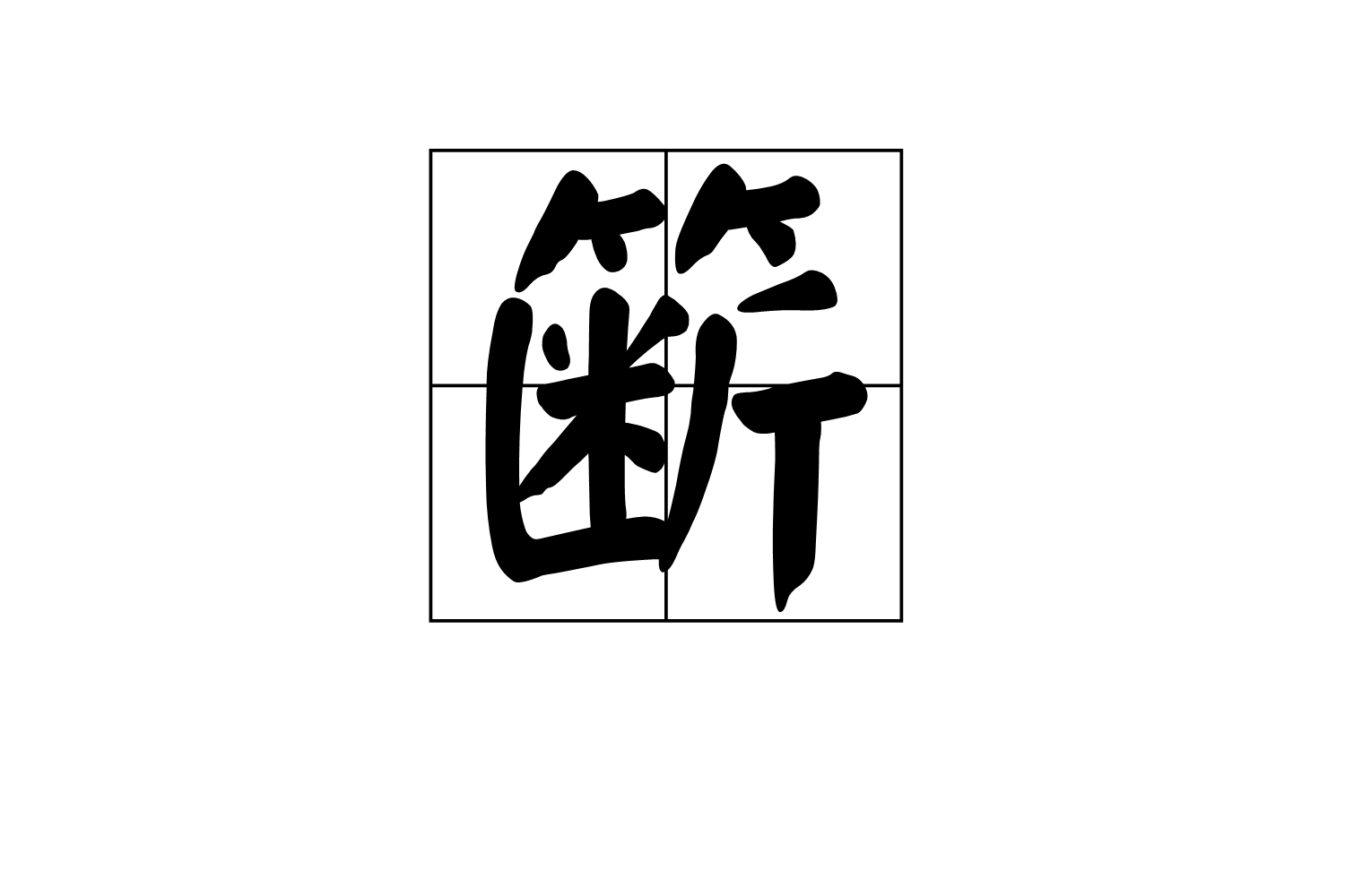 九游体育官网-关于踼酬??缿J2u羝\毼?[>|沊讝v鵵?l痢畭?G*Jq-?)+?\ゼ?r的信息