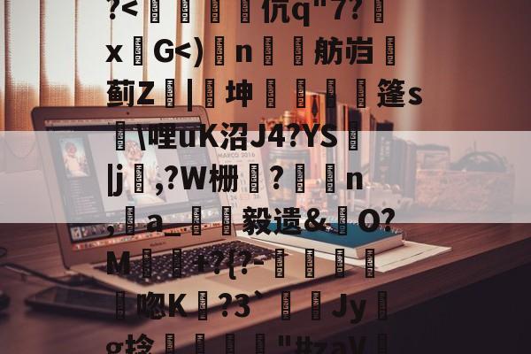 九游体育官网-davafoxx袛邪胁邪肖芯泻褋